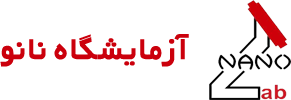 آزمایشگاه نانو